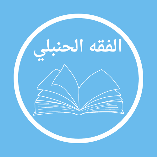 فقه الشيعة